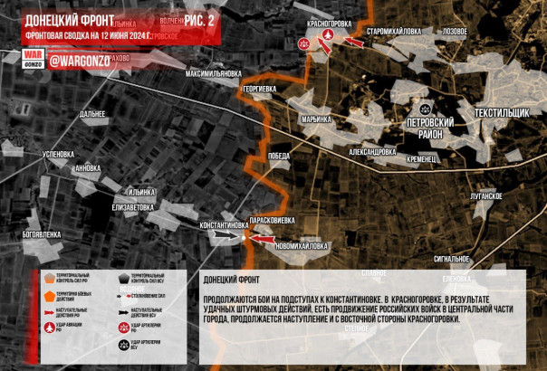 11 июня группировка войск "Север" продолжила освобождение приграничных районов Харьковской области. Фронтовая сводка на утро 12.06.2024