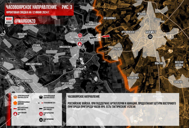 11 июня группировка войск "Север" продолжила освобождение приграничных районов Харьковской области. Фронтовая сводка на утро 12.06.2024