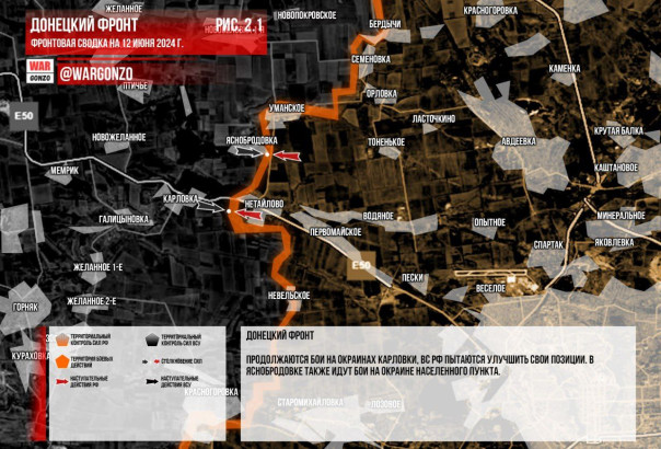 11 июня группировка войск "Север" продолжила освобождение приграничных районов Харьковской области. Фронтовая сводка на утро 12.06.2024