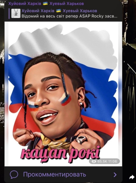 Американский рэпер Asap Rocky подвергся травле из-за фото с ювелирным украшением в виде символа Z с танками