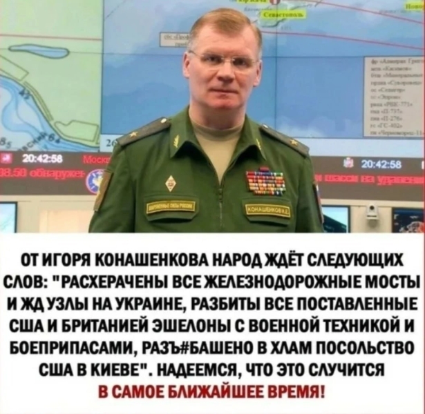 Брифинг МО РФ 25.07.2023