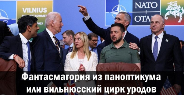 Фантасмагория из паноптикума или вильнюсский цирк уродов