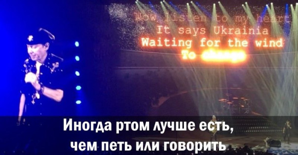 Иногда ртом лучше есть, чем петь или говорить