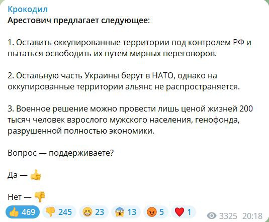 Невыносимая пэрэможность Арестовича. Андрей Ваджра