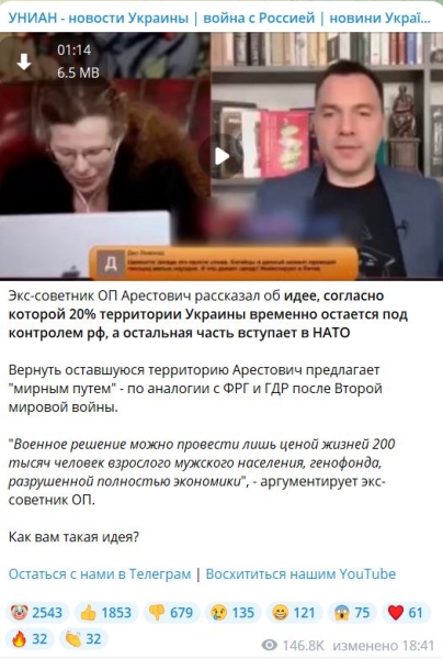 Невыносимая пэрэможность Арестовича. Андрей Ваджра