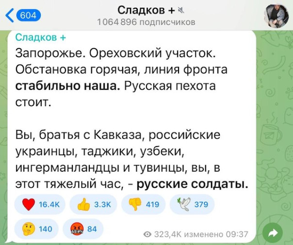 Нюансы нацполитики в устах блогера Сладкова