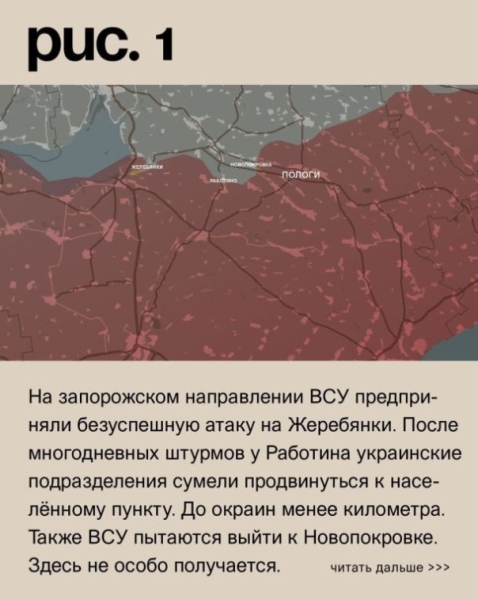 Русская армия уничтожила ДРГ с иностранными наемниками на Запорожском направлении. Фронтовая сводка на утро 14.07.2023