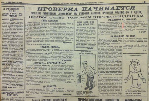 &laquo;Коренизация&raquo; Украины &ndash; что пошло не так и каковы её последствия сегодня?