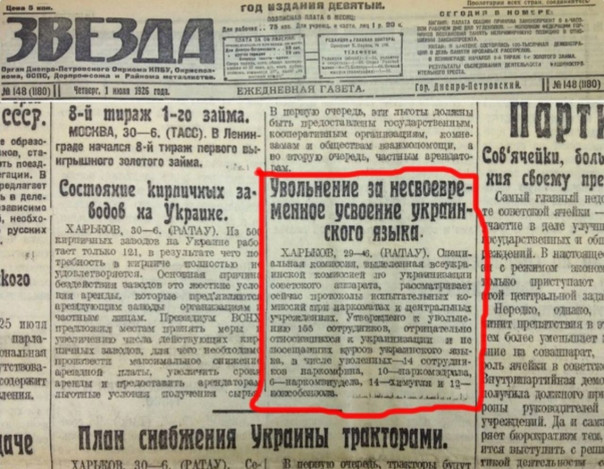 &laquo;Коренизация&raquo; Украины &ndash; что пошло не так и каковы её последствия сегодня?