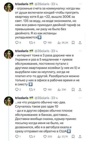 Кружевные трусики ЕС оказались с дырками