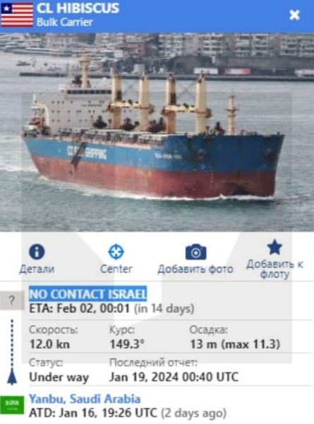 На электронных платформах по отслеживанию передвижения судов стал отображаться текст: "Мы не имеем ничего общего с Израилем" .