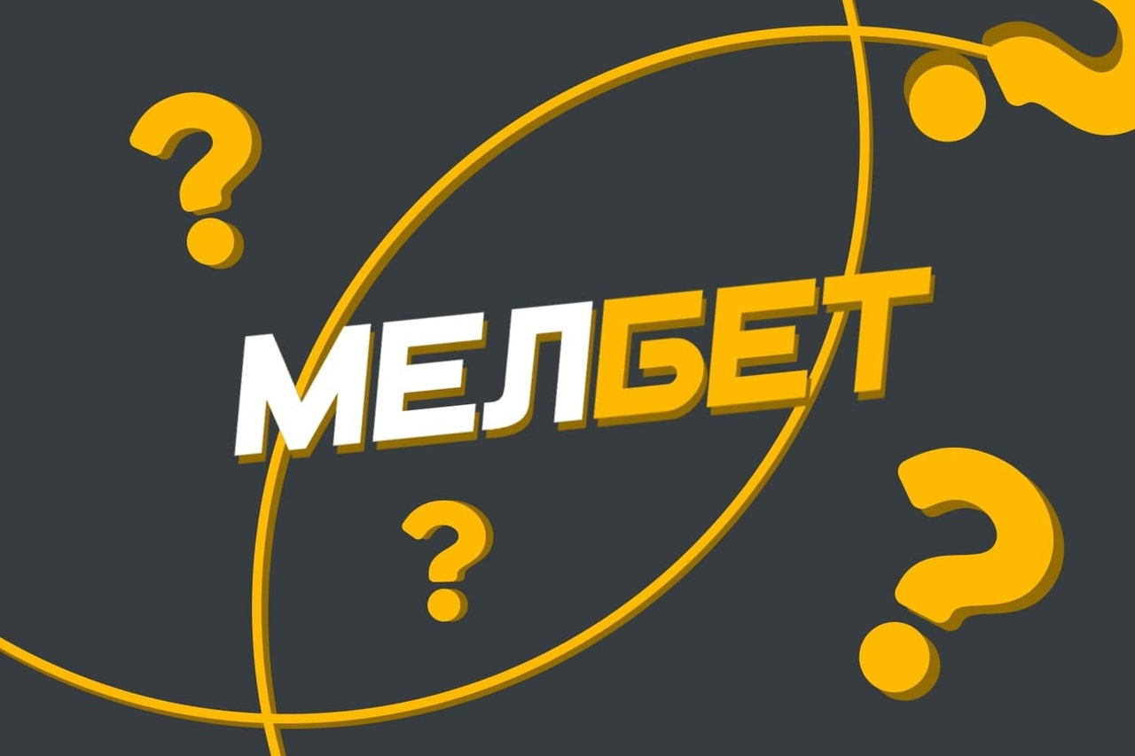 Регистрация в БК Мелбет: простое руководство для начала работы