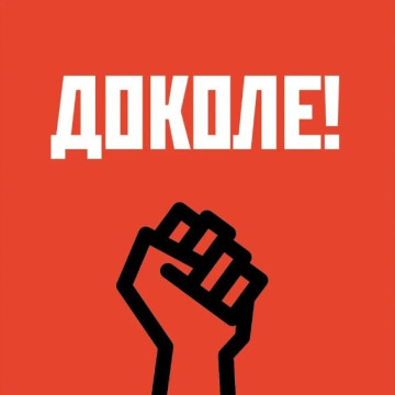 "Разворовывание последних крох" советского наследия на Ярославщине потрясает масштабом. Или "на последнем издыхании"&hellip;