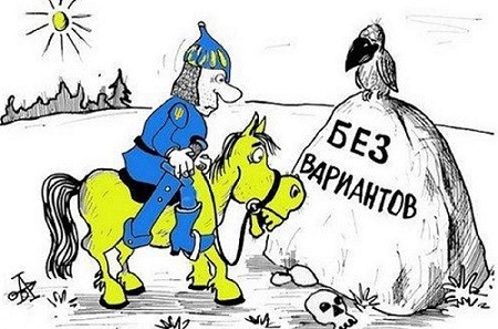 Страх и ненависть в Западной Корее (т.е. укре)