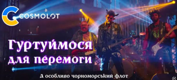 Украинские черти