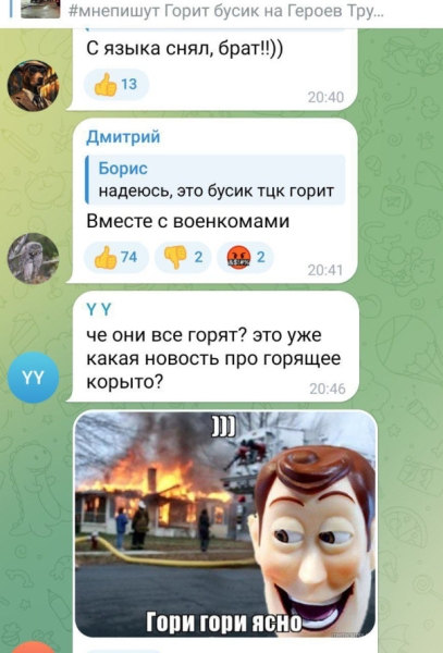 Украинские военкомы устраивают по ночам облавы на сельских жителей