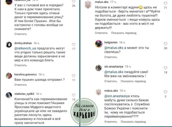 В Харькове продолжаются переименования