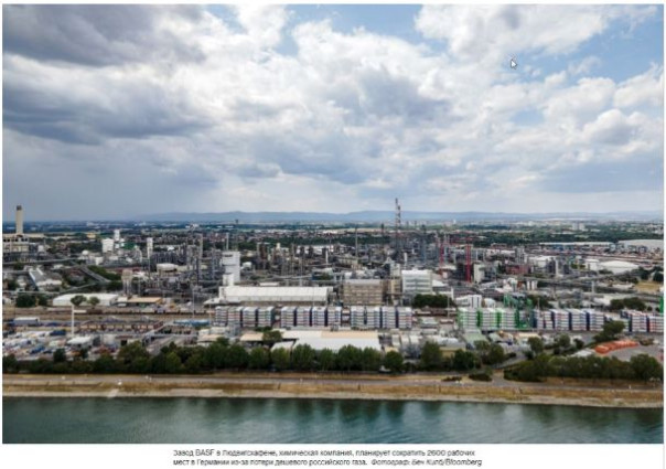 Bloomberg: Дни Германии как промышленной сверхдержавы подходят к концу