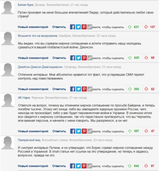 Британцы о Борисе Джонсоне и об интервью Путина с Такером Карлсоном