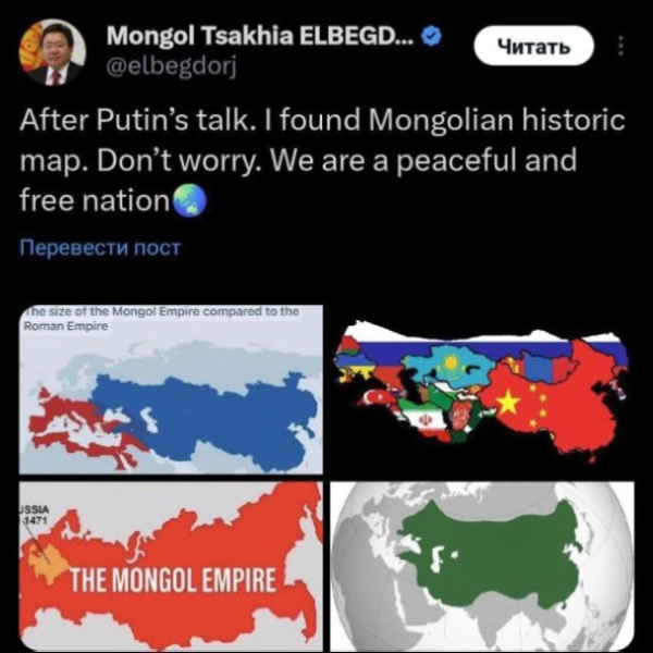 Экс-президент Монголии и китайский актёр заявили о территориальных претензиях к России
