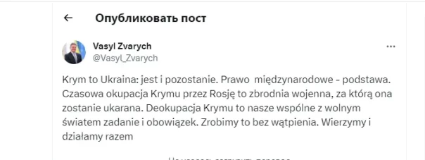 Крым не ваш: Никарагуа и Польша довели до истерики МИД Украины