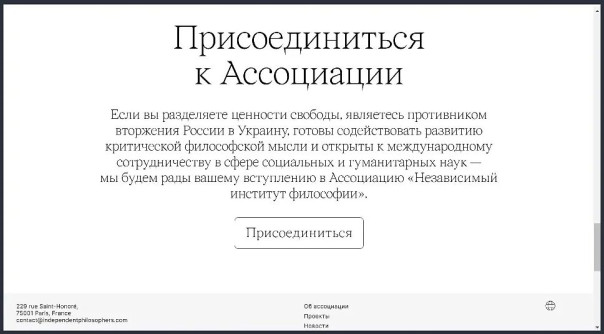 Мамаша Кураж: Для чего иноагент &ndash; профессор РАН основала в Париже Независимый институт философии