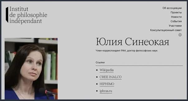 Мамаша Кураж: Для чего иноагент &ndash; профессор РАН основала в Париже Независимый институт философии