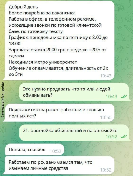 Сбер сообщил о новом виде мошенничества: преступники делают своих жертв соучастниками других преступлений.