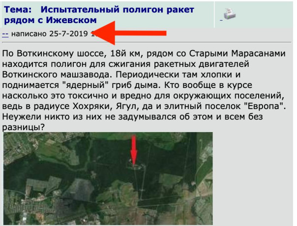 Технические работы: "Сверхмощный взрыв" на Воткинском машиностроительном заводе испугал жителей близлежащих населенных пунктов в Удмуртии