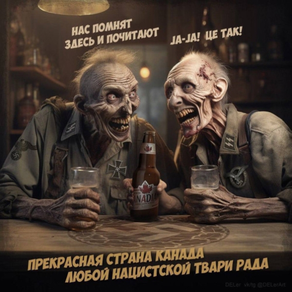 Тень эсэсовца: об отказе Канады выдать России нациста Гуньку