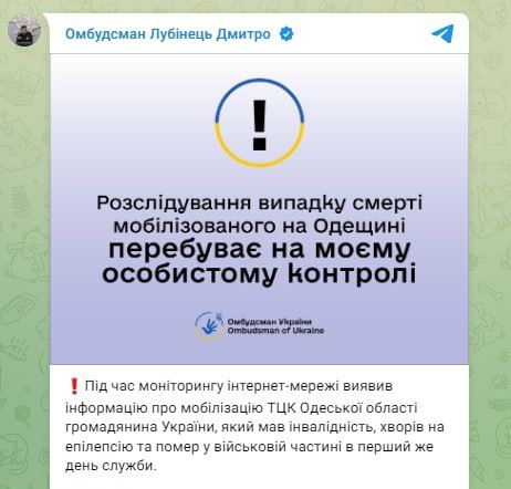 В Одессе мобилизованный инвалид-эпилептик умер в первый же день &laquo;службы&raquo;