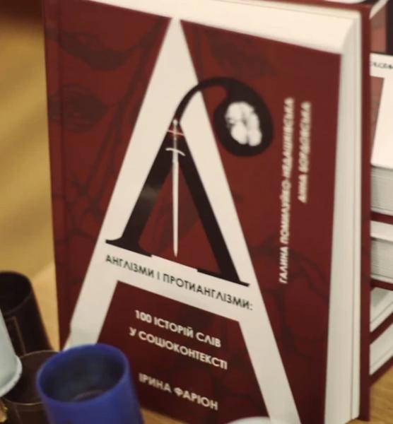 Ведьма в Одессе, инкогнито