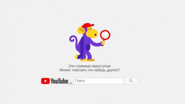 YouTube без объяснения причин удалил большинство каналов региональных ГТРК