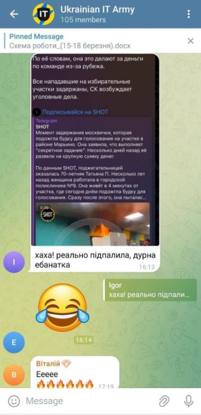 Чернильные и огненные инциденты на выборах