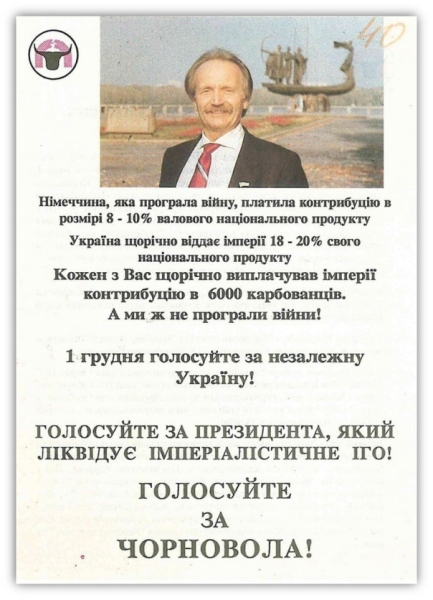 Черновол: кузнец и виновник смертельной независимости Украины