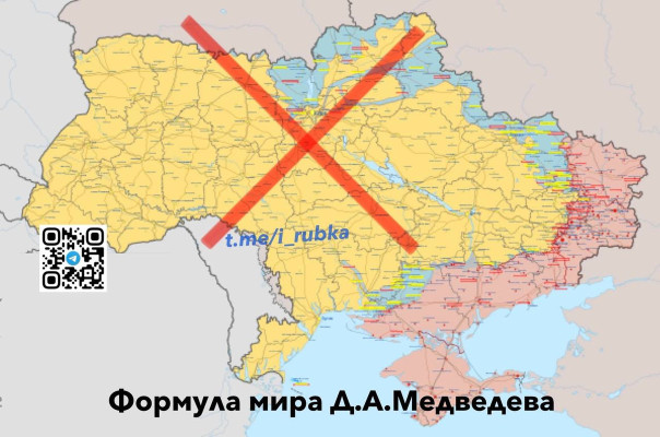 Д.Медведев: О &laquo;формуле мира&raquo; киевских наци, швейцарских &laquo;мирных конференциях&raquo; и реальной основе переговоров