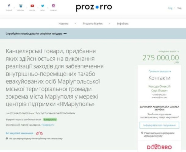 Как украинские чиновники &laquo;управляют&raquo; российскими городами из Киева