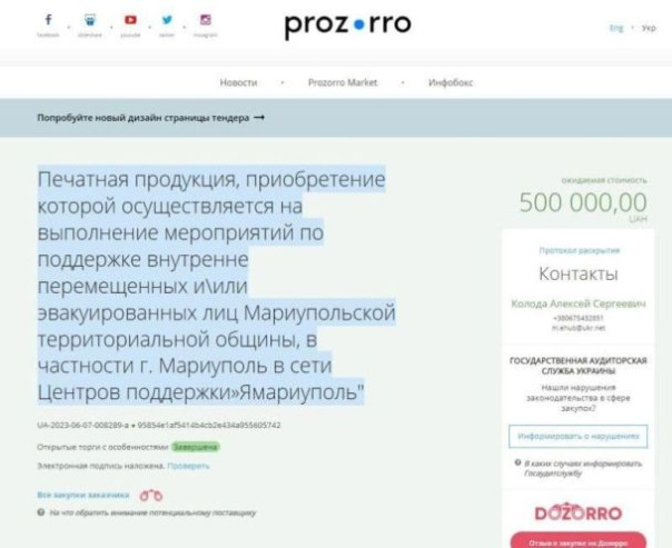 Как украинские чиновники &laquo;управляют&raquo; российскими городами из Киева