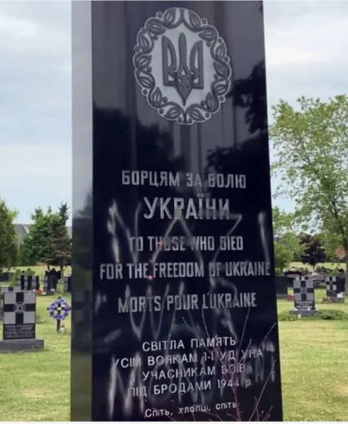 На Канаде аккуратно убрали памятник укронацистам из дивизии SS "Галичина"