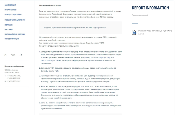 Обращение к сотрудникам СБУ, СВРУ, к военным офицерского звена ВСУ, Нацгвардии