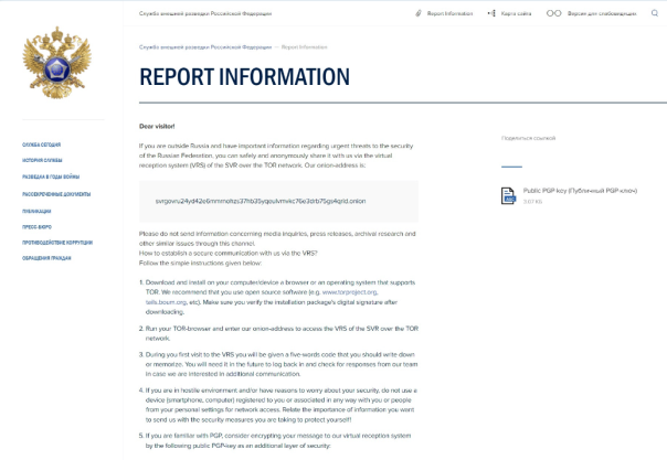 Обращение к сотрудникам СБУ, СВРУ, к военным офицерского звена ВСУ, Нацгвардии