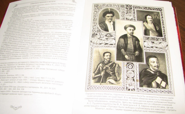 Соборное мнение о Мазепе | Мазепа, Европа, Полтава. Главный парадокс Северной войны