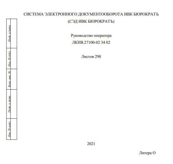 Украинские спецслужбы ловко взломали опубликованные в открытом доступе документы Минобороны РФ