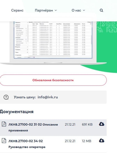 Украинские спецслужбы ловко взломали опубликованные в открытом доступе документы Минобороны РФ