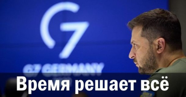 Время решает всё