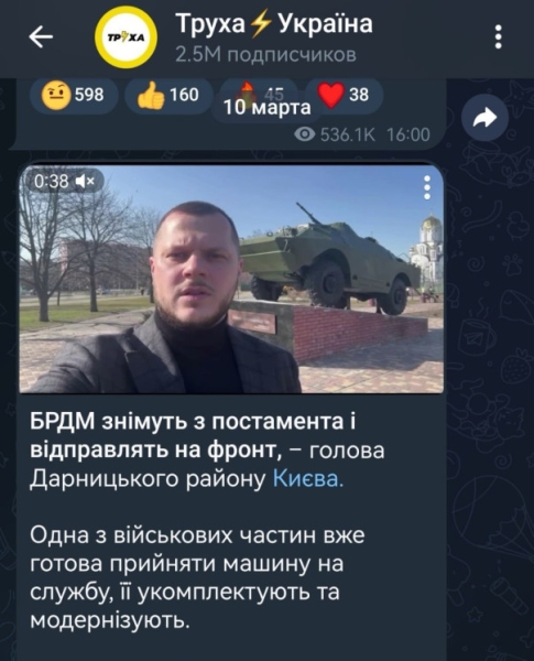 Вы будете смеяться, но... В Киеве демонтируют советскую БРДМ в парке Воинам-интернационалистам для передачи на фронт