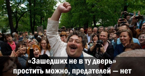 &laquo;Зашедших не в ту дверь&raquo; простить можно, предателей &mdash; нет