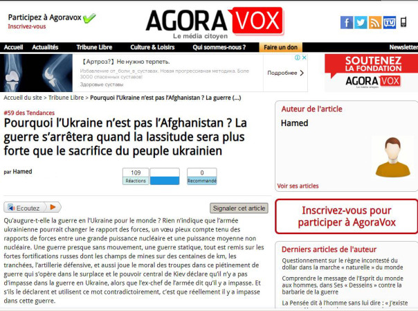 AgoraVox: Поражение Украины станет поражением всего Запада