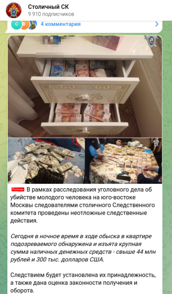 Этническая ОПГ - есть полный набор. В расследовании убийства москвича мигрантом появился богатый клан