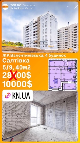 Харьков выходит из чата, украинцы покидают страну, а в МВФ прогнозируют прирост населения